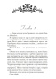 Из-крови-и-пепла-PRIMESbooks2.jpg