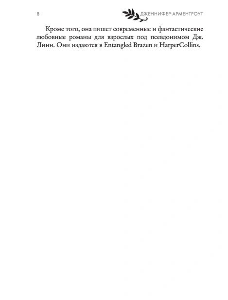 Королевство-плоти-и-огня-PRIMESbooks5.jpg