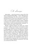 Королевство-плоти-и-огня-PRIMESbooks4.jpg