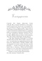 Корона-из-золотых-костей-PRIMESbooks6.jpg
