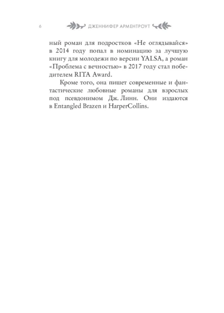 Корона-из-золотых-костей-PRIMESbooks5.jpg