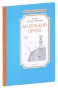 Маленький-принц-ЧБ-рисунки-PRIMESbooks.jpg