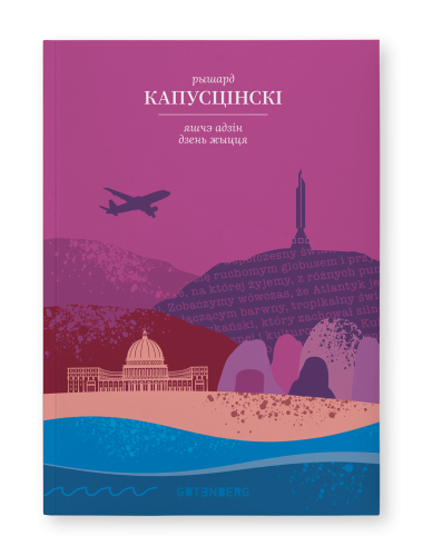 Яшчэ-адзін-дзень-жыцця-PRIMESbooks.png