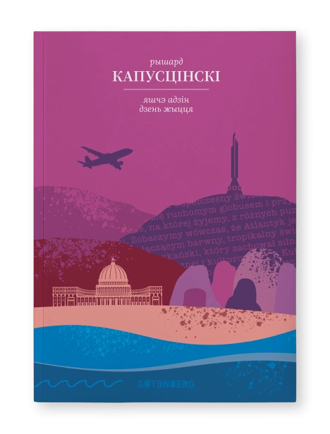 Яшчэ-адзін-дзень-жыцця-PRIMESbooks.png