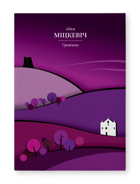 Гражына-PRIMESbooks.png