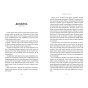 Зникла-жінка-PRIMESbooks4.webp