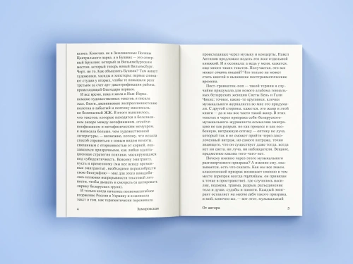 Эвридика,-проверь,-выключила-ли-ты-газ-PRIMESbooks2.webp