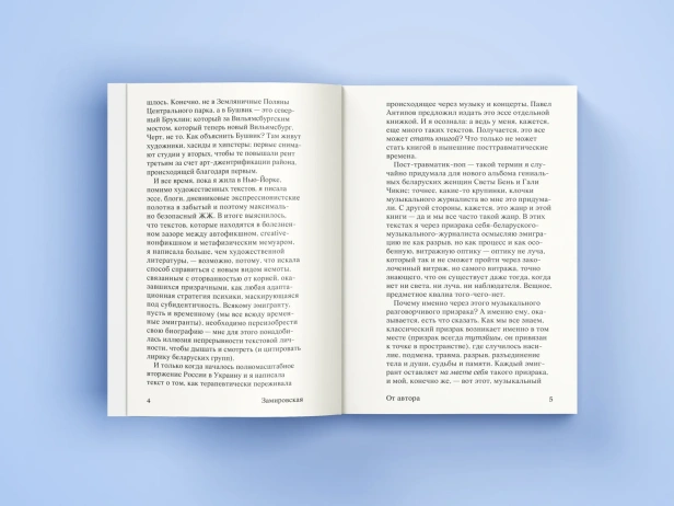 Эвридика,-проверь,-выключила-ли-ты-газ-PRIMESbooks2.webp