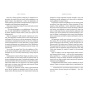 Зникла-жінка-PRIMESbooks5.webp