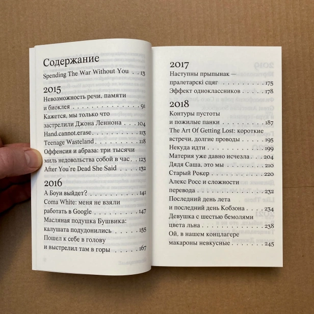Эвридика,-проверь,-выключила-ли-ты-газ-PRIMESbooks4.webp