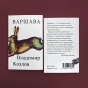 Варшава-PRIMESbooks2.webp