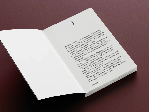 Варшава-PRIMESbooks4.webp