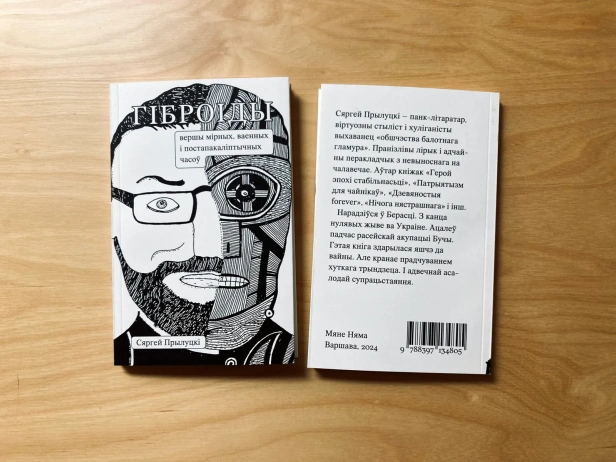 Гіброіды-PRIMESbooks2.webp