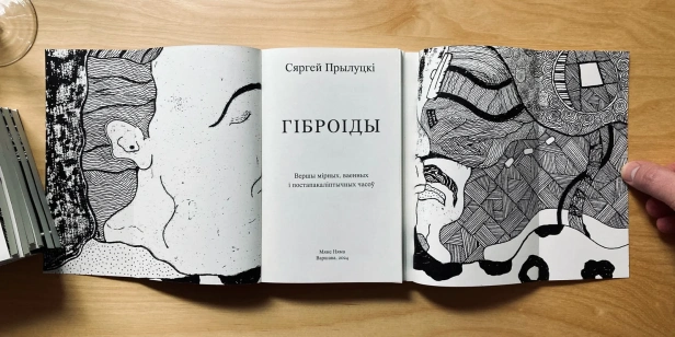 Гіброіды-PRIMESbooks3.webp
