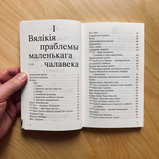 Гіброіды-PRIMESbooks4.webp