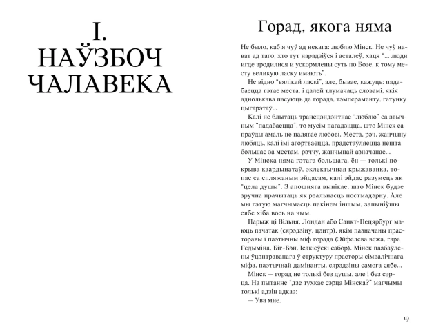 Мяне-няма-PRIMESbooks4.webp