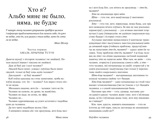 Мяне-няма-PRIMESbooks5.webp
