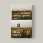 Каждый-видел-этот-город-в-каком-нибудь-другом-месте-PRIMESbooks.webp