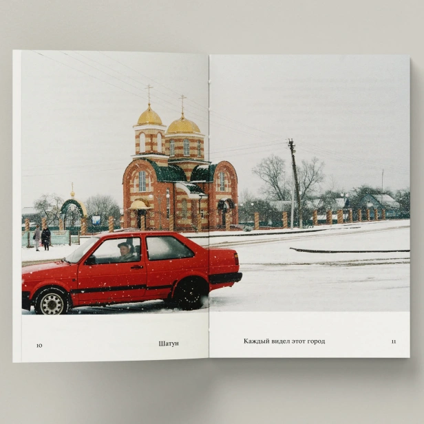 Каждый-видел-этот-город-в-каком-нибудь-другом-месте-PRIMESbooks3.webp