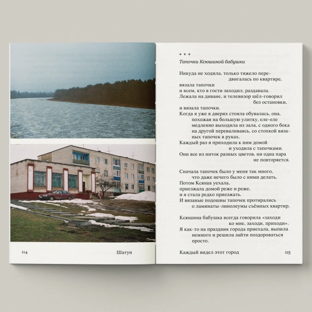 Каждый-видел-этот-город-в-каком-нибудь-другом-месте-PRIMESbooks5.webp