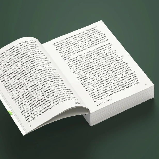Колдун-Тамат-PRIMESbooks3.webp