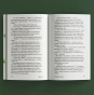 Колдун-Тамат-PRIMESbooks4.webp