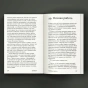 Грибные-места-PRIMESbooks3.webp