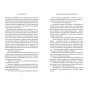 Фінлі-Донован-убиває-двох-зайців-PRIMESbooks4.webp