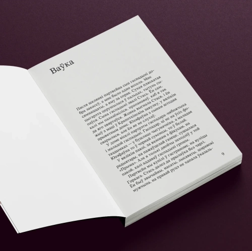 Ваўка-PRIMESbooks2.webp