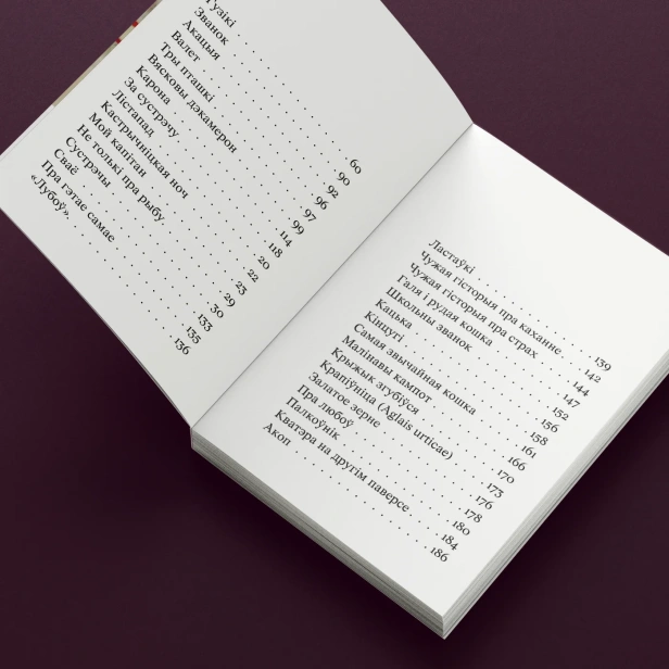 Ваўка-PRIMESbooks3.webp