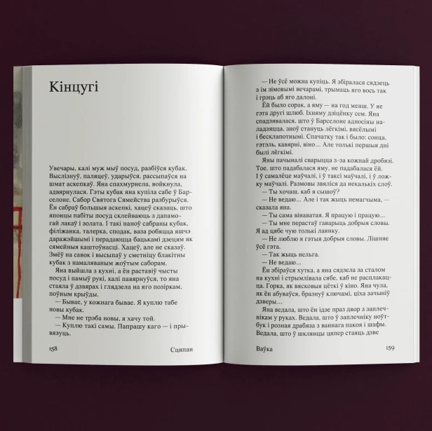 Ваўка-PRIMESbooks4.webp