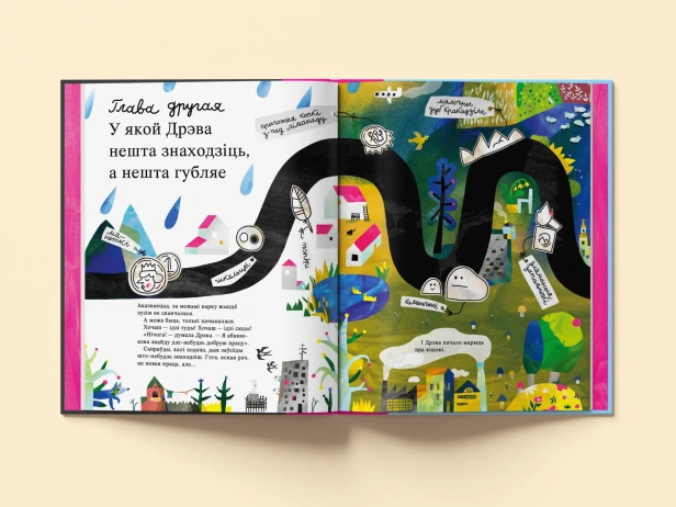 Беспрацоўнае-дрэва-PRIMESbooks5.webp