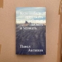 Куда-нибудь-приезжать-что-нибудь-делать-и-уезжать-PRIMESbooks.webp