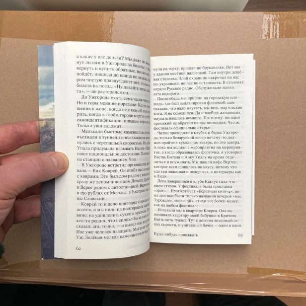 Куда-нибудь-приезжать-что-нибудь-делать-и-уезжать-PRIMESbooks5.webp