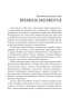 Квадрант-денежного-потока-PRIMESbooks4.jpg