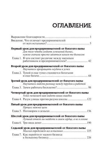 Прежде-чем-начать-свой-бизнес-PRIMESbooks2.jpg