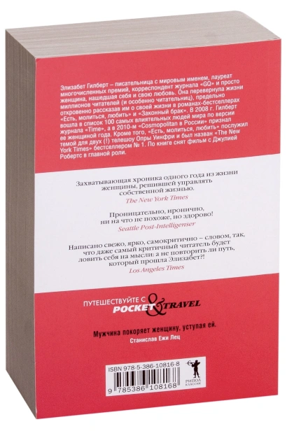 Есть-молиться-любить-PRIMESbooks2.jpg