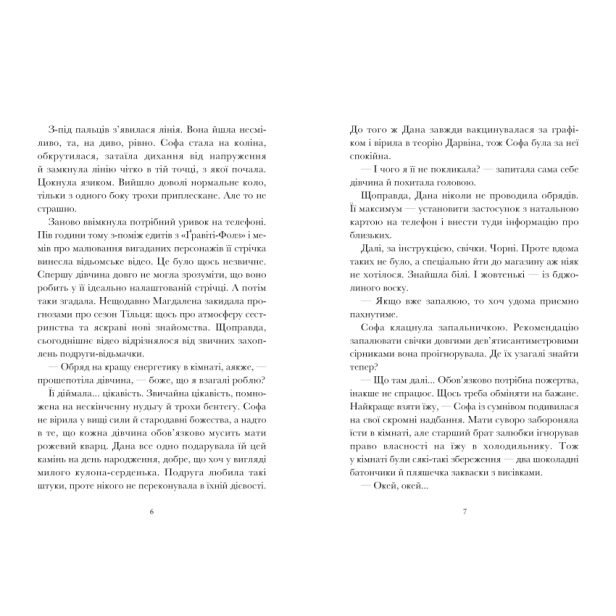 Вандалізм-PRIMESbooks3.webp
