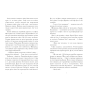 Вандалізм-PRIMESbooks3.webp