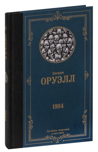 1984-тв-PRIMESbooks.jpg