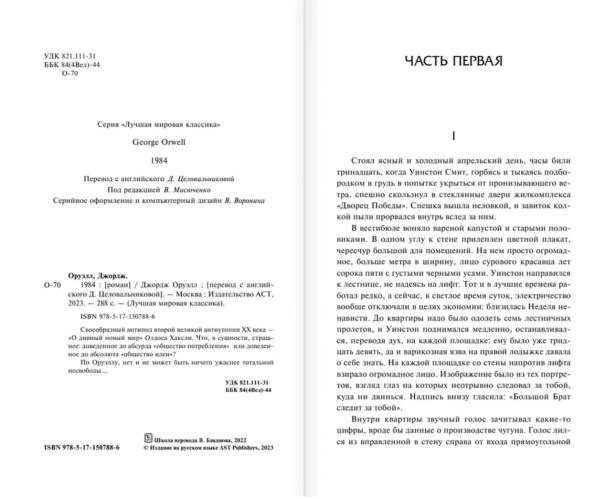1984-тв-PRIMESbooks3.jpg