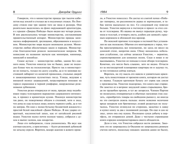 1984-тв-PRIMESbooks5.jpg