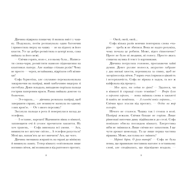 Вандалізм-PRIMESbooks4.webp