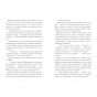 Вандалізм-PRIMESbooks4.webp
