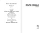 Алхимик-PRIMESbooks2.jpg