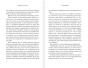 Алхимик-PRIMESbooks4.jpg