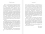 Алхимик-PRIMESbooks5.jpg