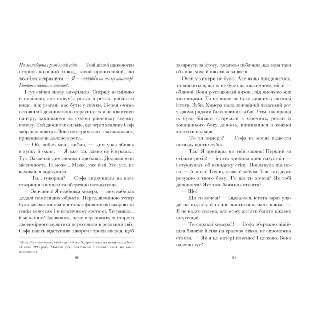 Вандалізм-PRIMESbooks5.webp