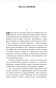 В-окопах-Сталинграда-PRIMESbooks5.jpg