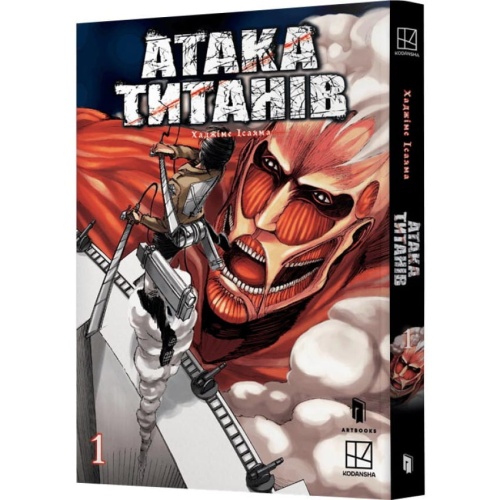 Атака-титанів-Том-1-PRIMESbooks.webp